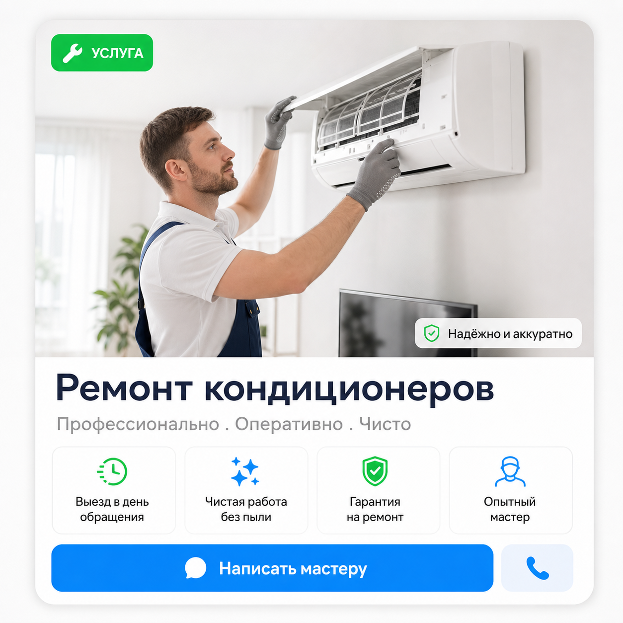 ИИ генерация GPT Image 2