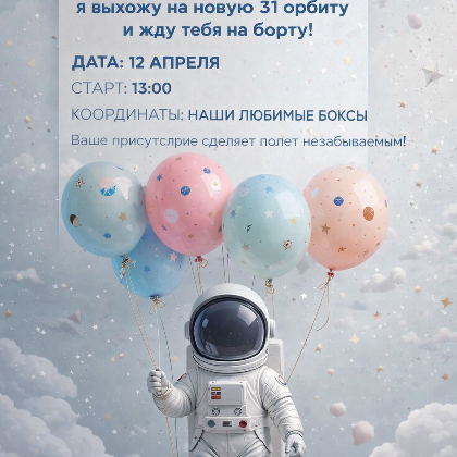 ИИ генерация Chat gpt image 1.5