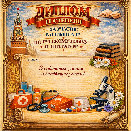 ИИ генерация Chat gpt image 1.5