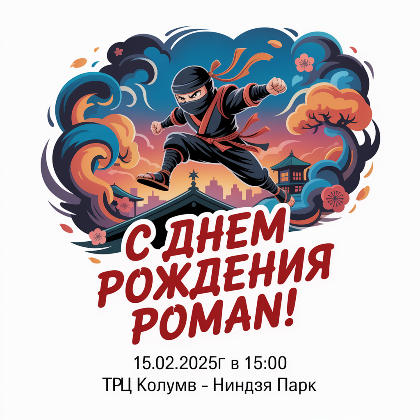 ИИ генерация Ideogram V3