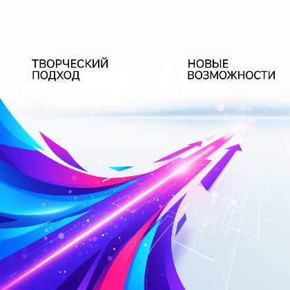 ИИ генерация Flux Flex 2 текст в изображение
