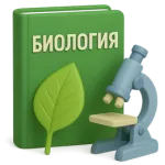 Решение задач по биологии