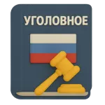 Решение задач по уголовному праву